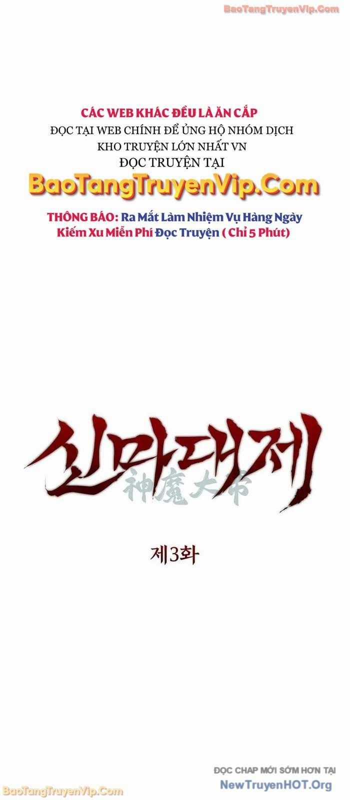 Thần Ma Đại Đế - Chương 3 - Trang 43