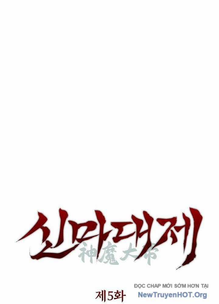 Thần Ma Đại Đế - Chương 5 - Trang 14