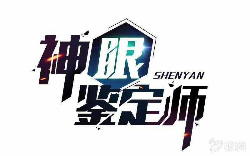 Thần Nhãn Giám Định Sư - Chapter 14 - Trang 3