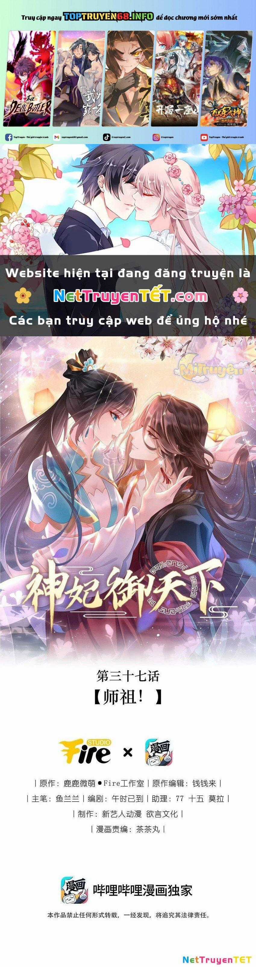 Thần Phi Ngự Thiên Hạ - Chapter 37 - Trang 1