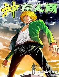 Đọc truyện Thần Tại Nhân Gian