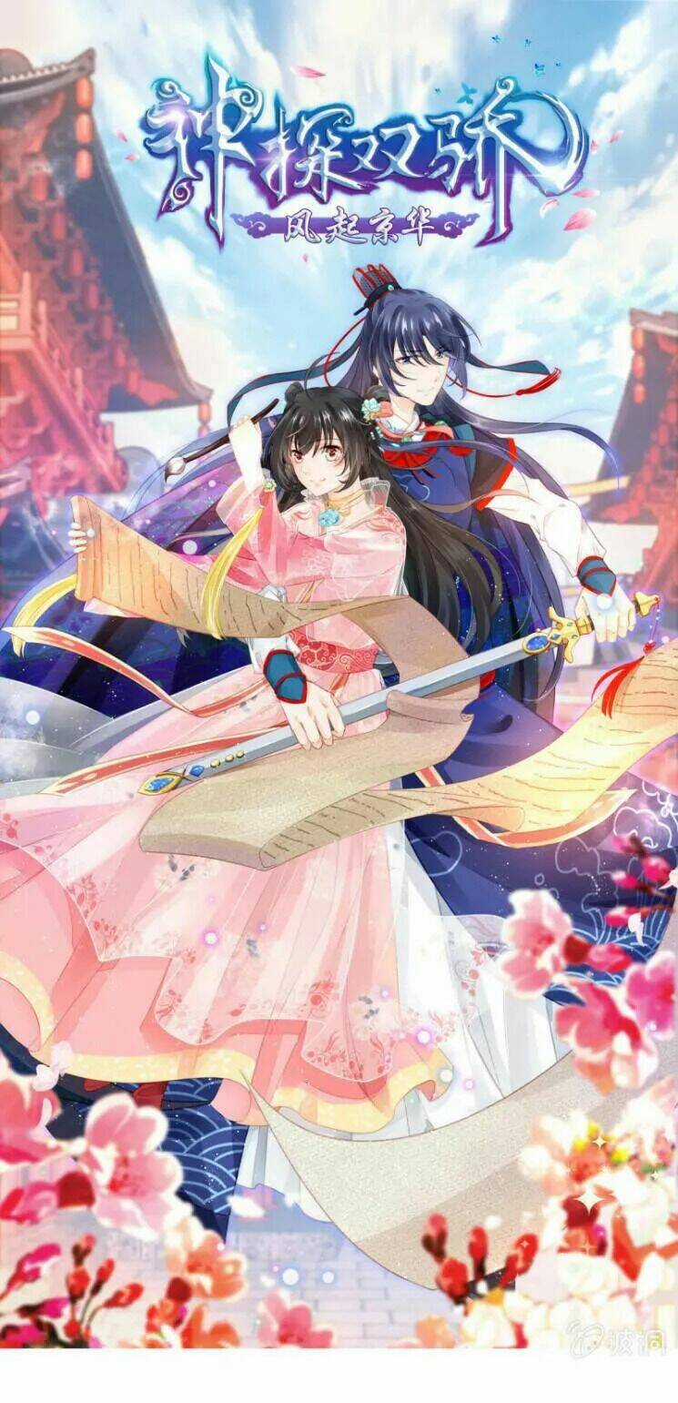 Thần Thám Song Kiêu - Chapter 14 - Trang 1