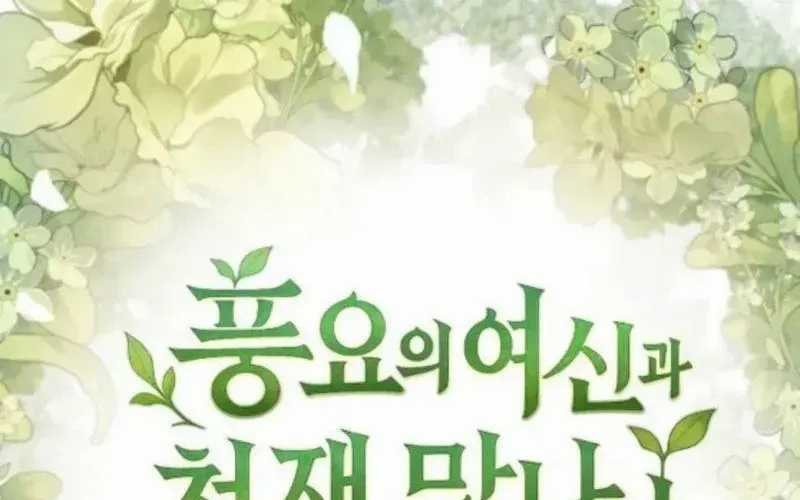 Thần Thịnh Vượng - Chương 11 - Trang 113