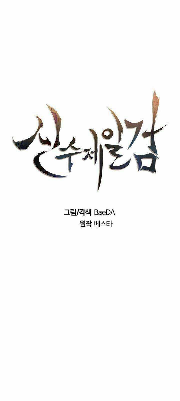 Thân Thủ Đệ Nhất Kiếm - Chapter 11 - Trang 17