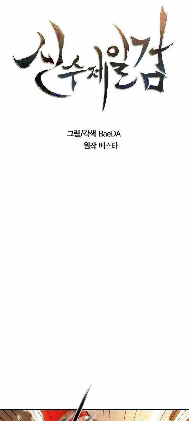 Thân Thủ Đệ Nhất Kiếm - Chapter 18 - Trang 17