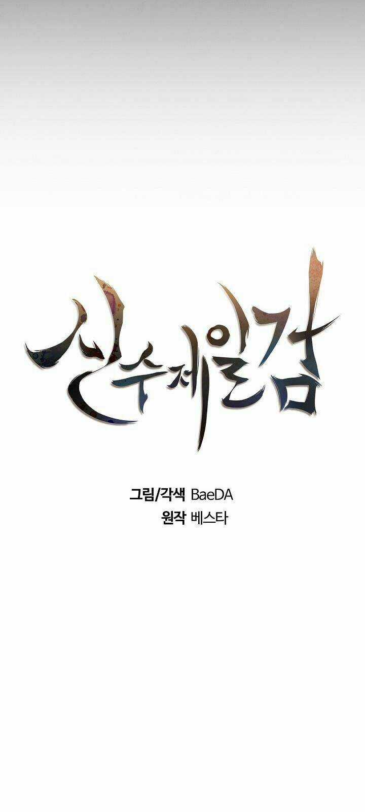 Thân Thủ Đệ Nhất Kiếm - Chapter 2 - Trang 21