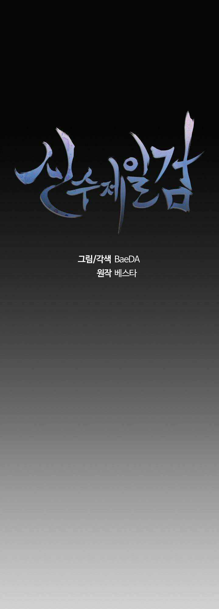 Thân Thủ Đệ Nhất Kiếm - Chapter 22 - Trang 16