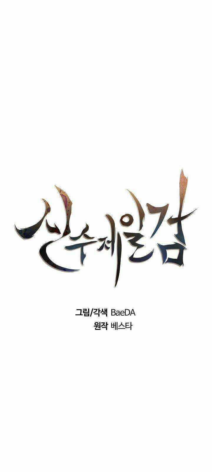 Thân Thủ Đệ Nhất Kiếm - Chapter 23 - Trang 22