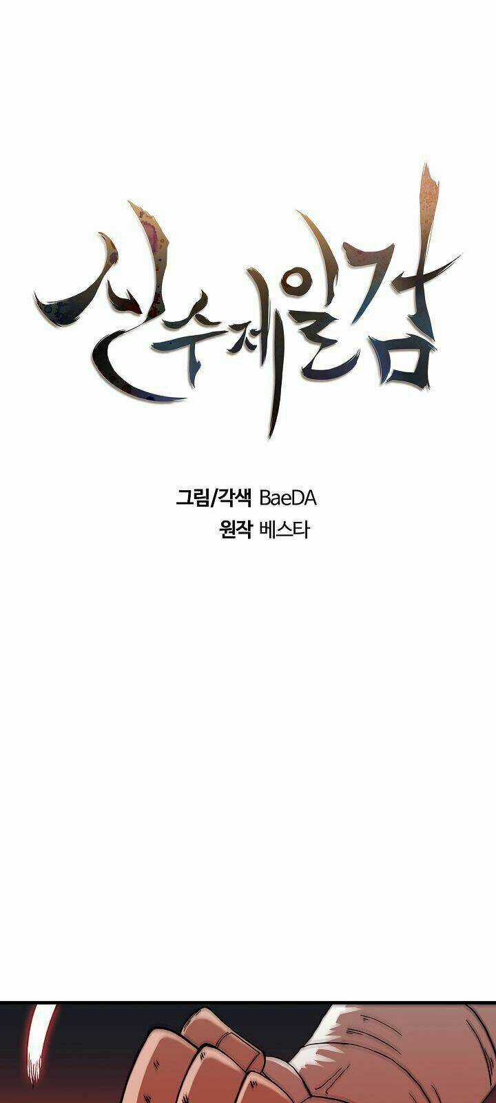 Thân Thủ Đệ Nhất Kiếm - Chapter 25 - Trang 15