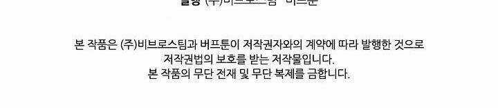 Thân Thủ Đệ Nhất Kiếm - Chapter 29 - Trang 64