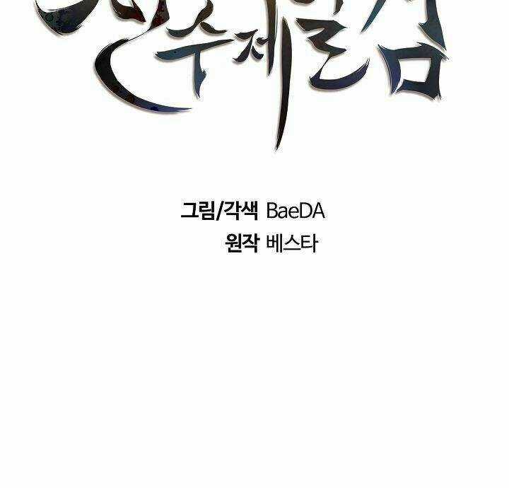 Thân Thủ Đệ Nhất Kiếm - Chapter 3 - Trang 19