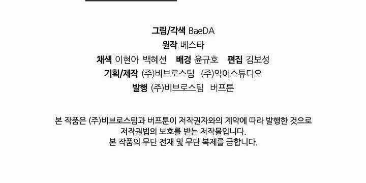 Thân Thủ Đệ Nhất Kiếm - Chapter 30 - Trang 44