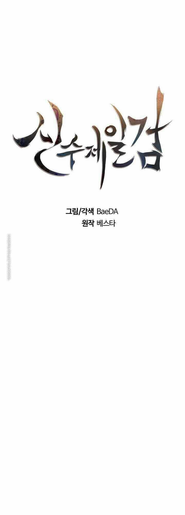 Thân Thủ Đệ Nhất Kiếm - Chapter 37 - Trang 12