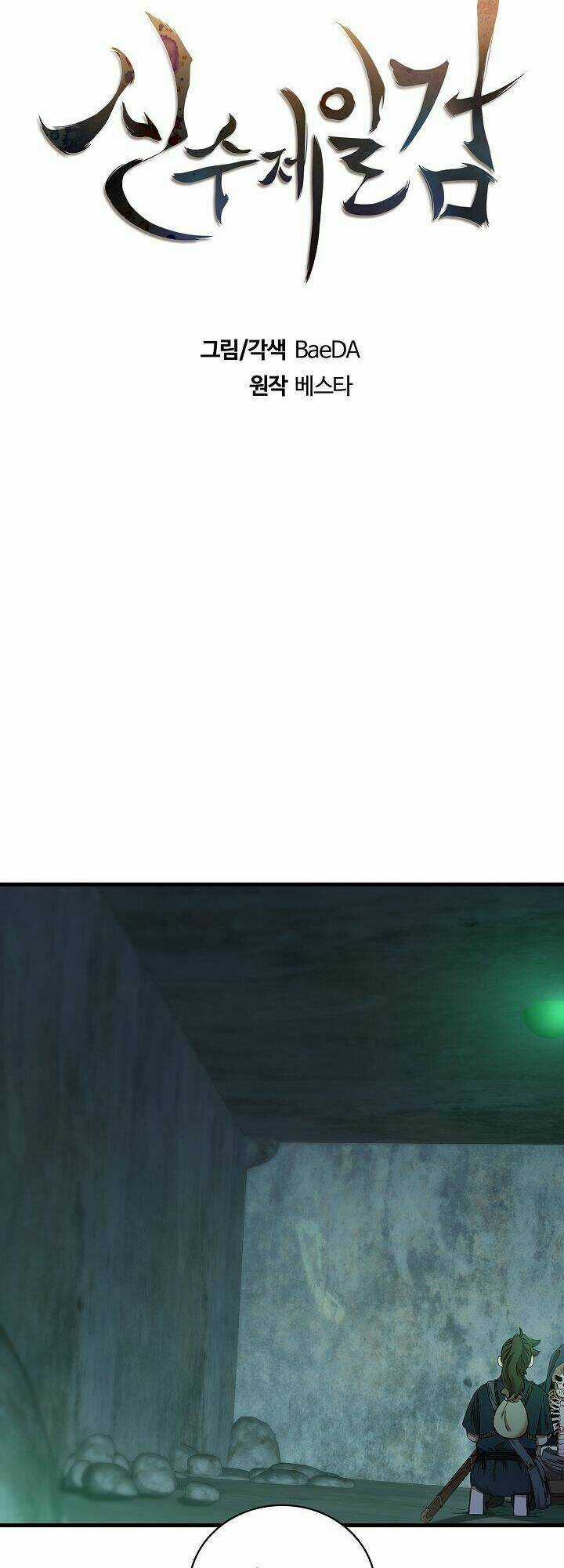 Thân Thủ Đệ Nhất Kiếm - Chapter 38 - Trang 6