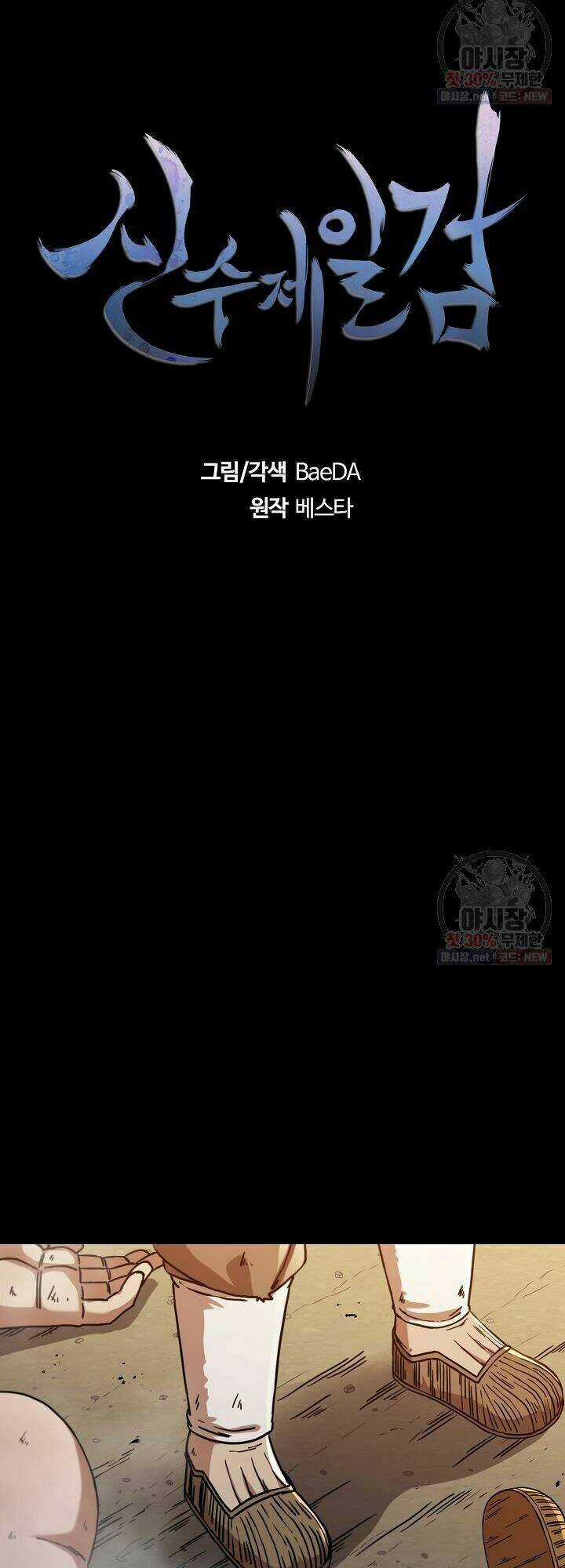 Thân Thủ Đệ Nhất Kiếm - Chapter 39 - Trang 12