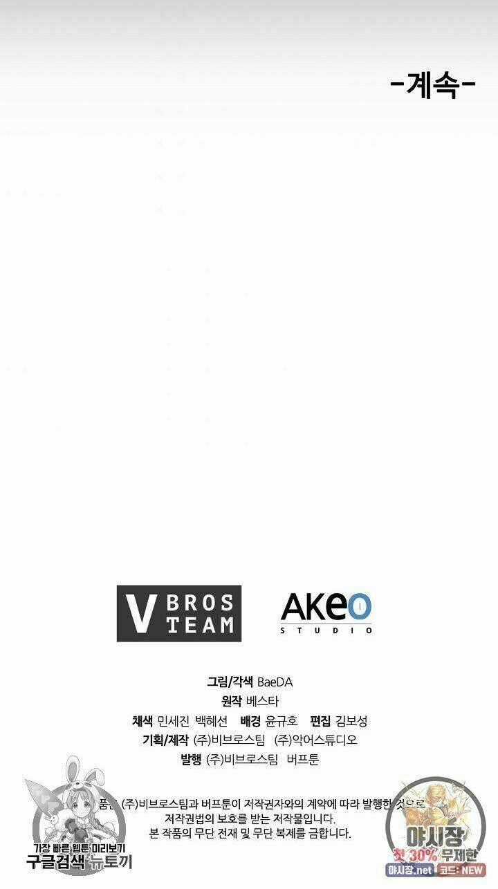 Thân Thủ Đệ Nhất Kiếm - Chapter 39 - Trang 52