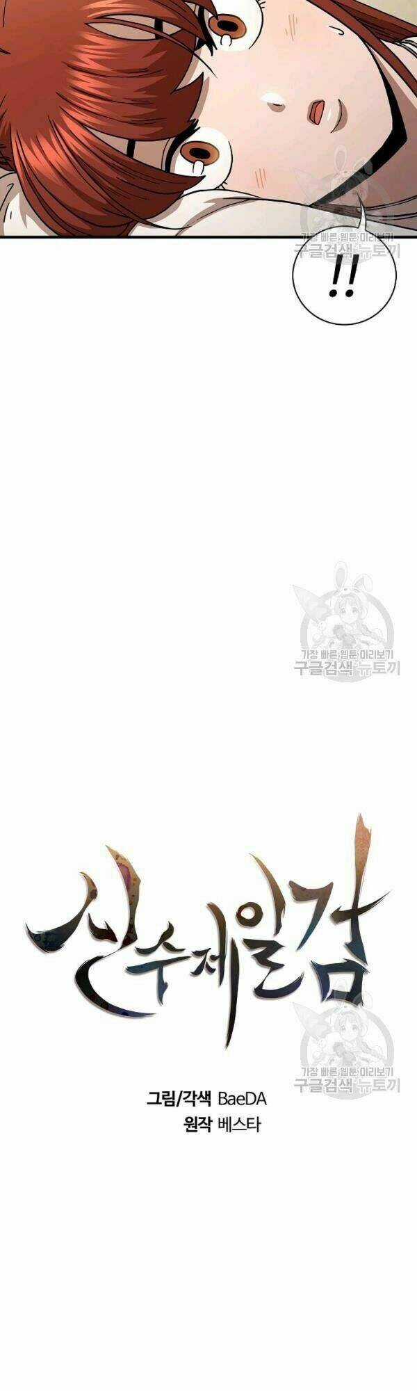 Thân Thủ Đệ Nhất Kiếm - Chapter 43 - Trang 11