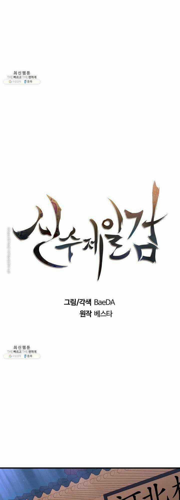 Thân Thủ Đệ Nhất Kiếm - Chapter 44 - Trang 13