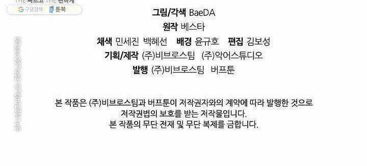 Thân Thủ Đệ Nhất Kiếm - Chapter 44 - Trang 49