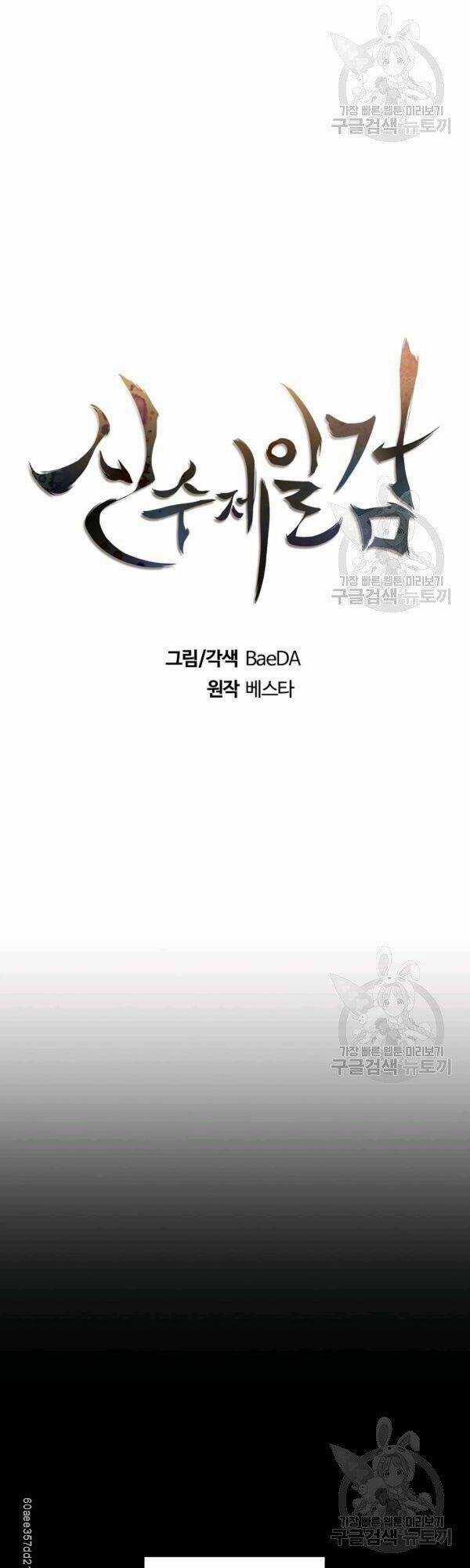 Thân Thủ Đệ Nhất Kiếm - Chapter 45 - Trang 9