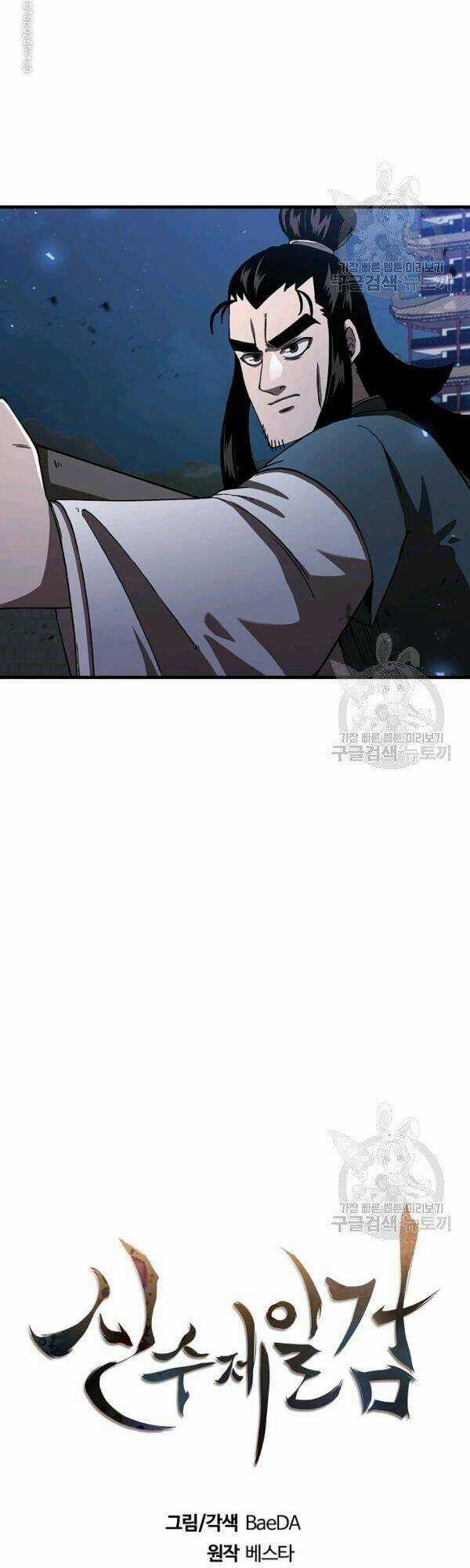 Thân Thủ Đệ Nhất Kiếm - Chapter 46 - Trang 8