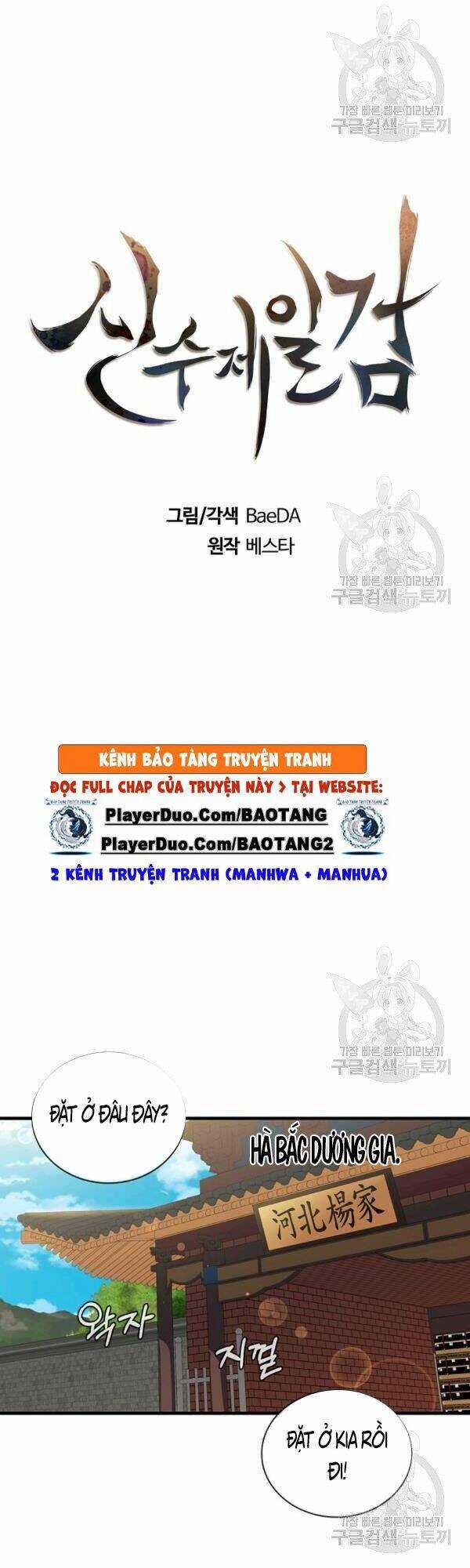 Thân Thủ Đệ Nhất Kiếm - Chapter 47 - Trang 15