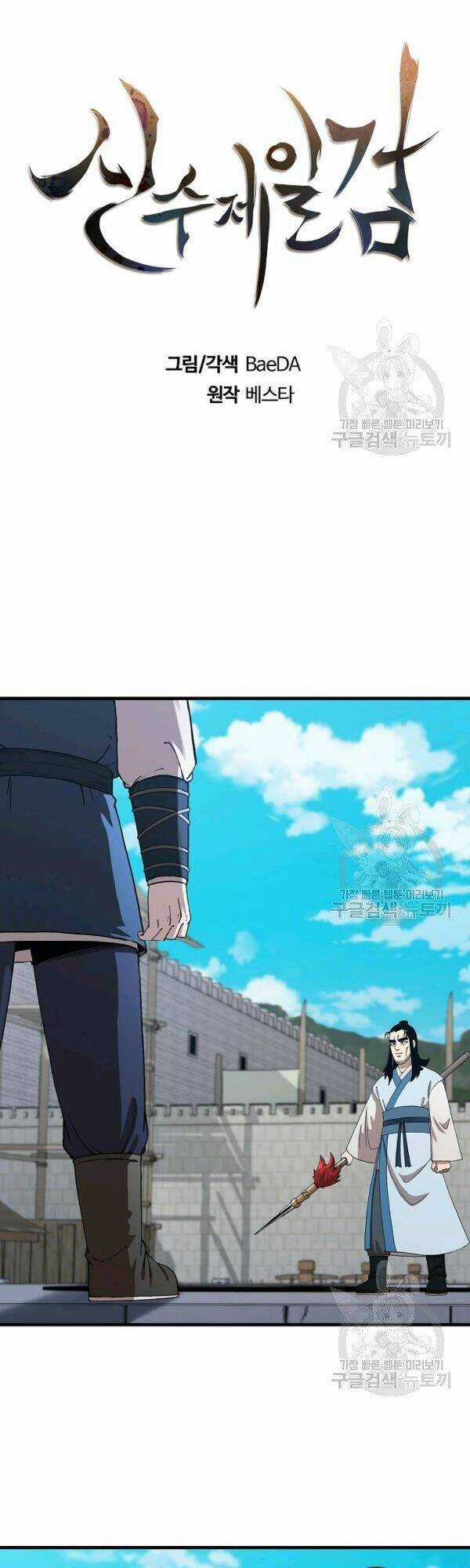 Thân Thủ Đệ Nhất Kiếm - Chapter 48 - Trang 10