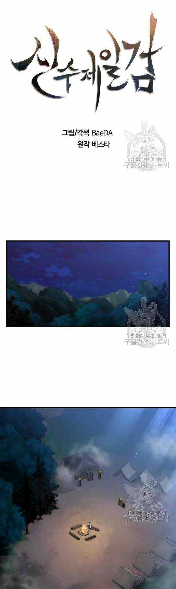 Thân Thủ Đệ Nhất Kiếm - Chapter 50 - Trang 13