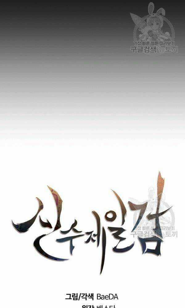 Thân Thủ Đệ Nhất Kiếm - Chapter 55 - Trang 17