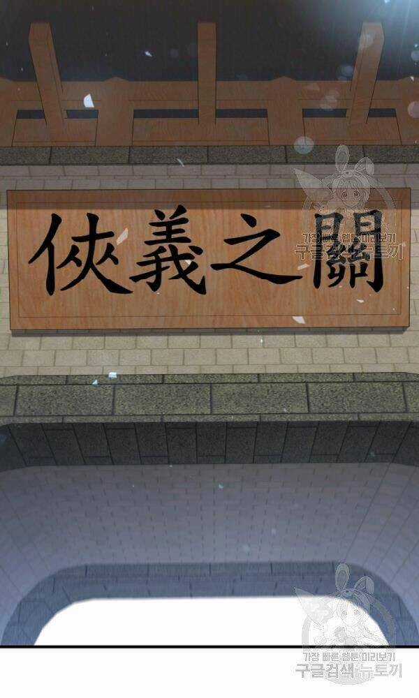 Thân Thủ Đệ Nhất Kiếm - Chapter 55 - Trang 75