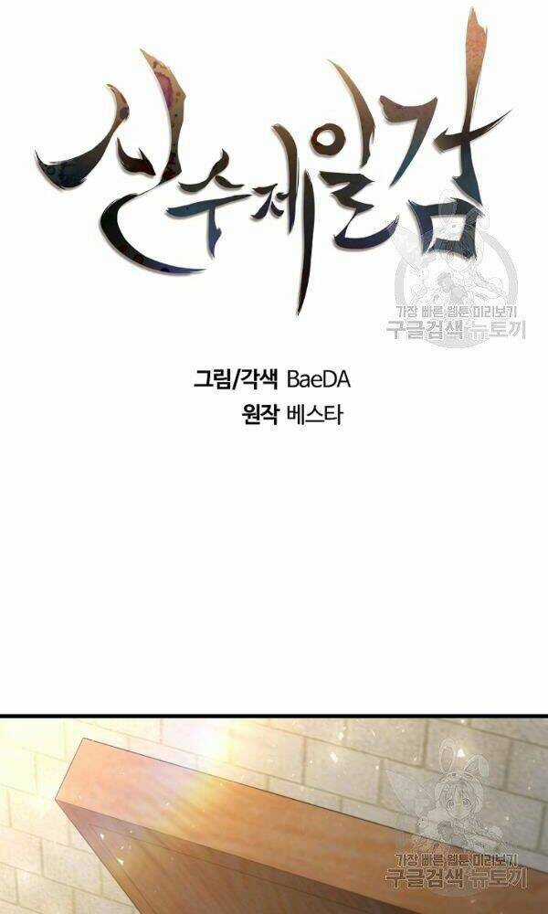 Thân Thủ Đệ Nhất Kiếm - Chapter 56 - Trang 18