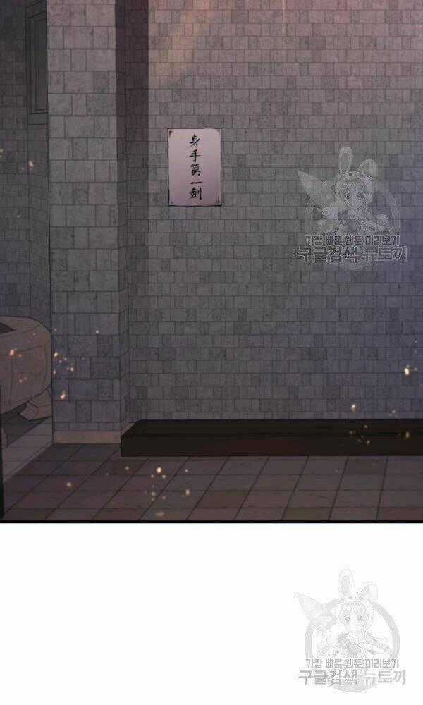 Thân Thủ Đệ Nhất Kiếm - Chapter 56 - Trang 75