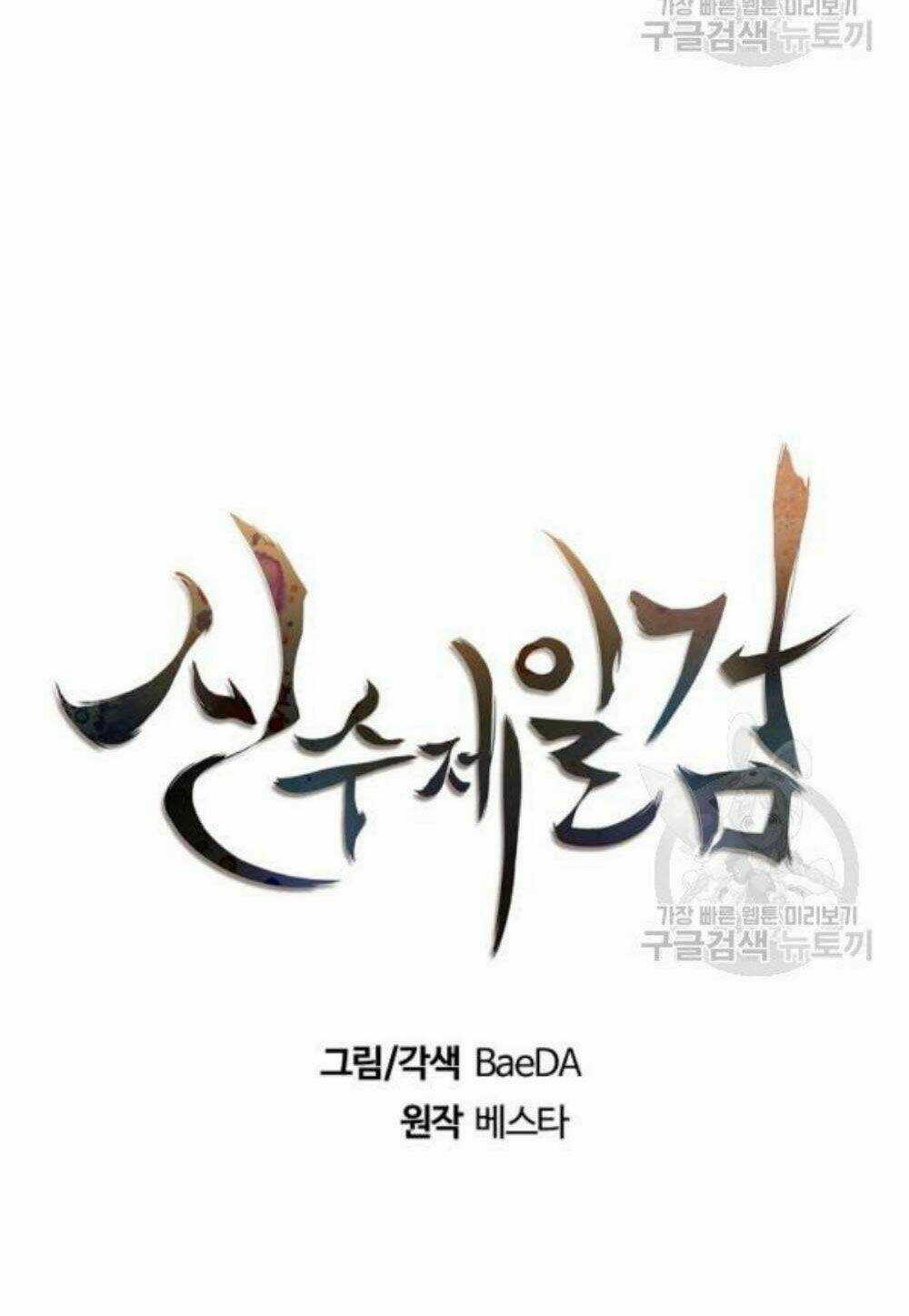 Thân Thủ Đệ Nhất Kiếm - Chapter 57 - Trang 19