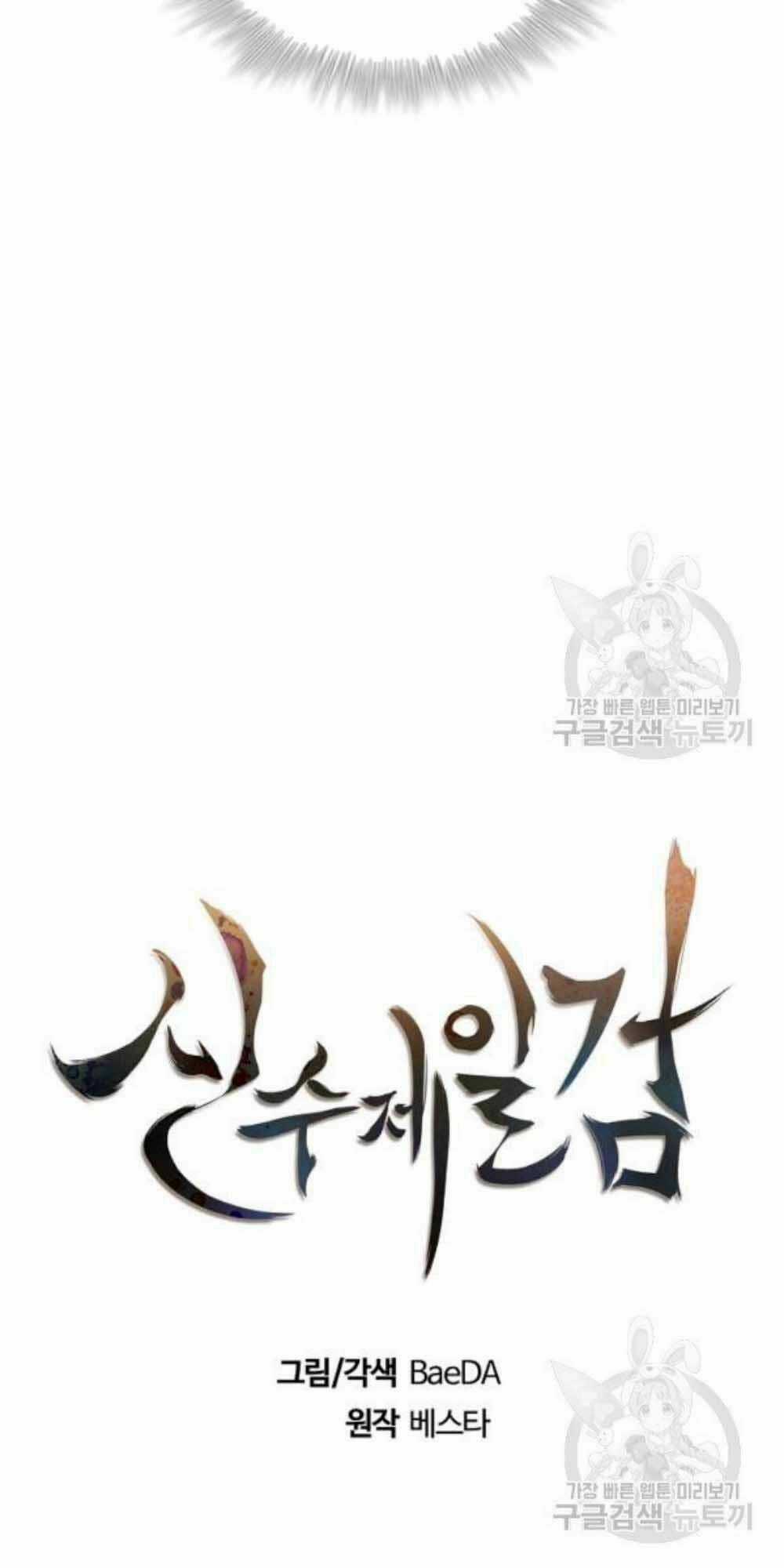 Thân Thủ Đệ Nhất Kiếm - Chapter 59 - Trang 18