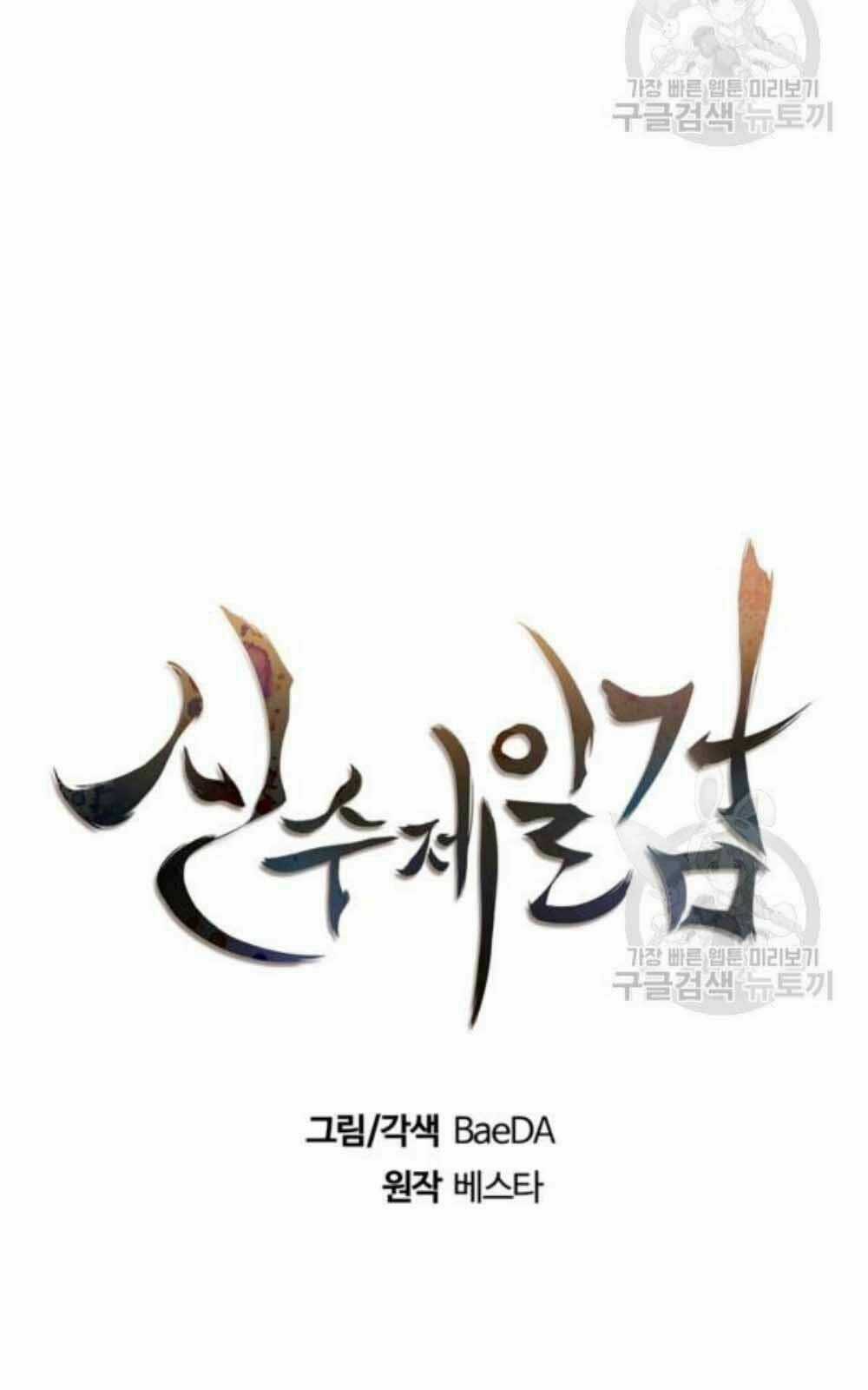 Thân Thủ Đệ Nhất Kiếm - Chapter 60 - Trang 14