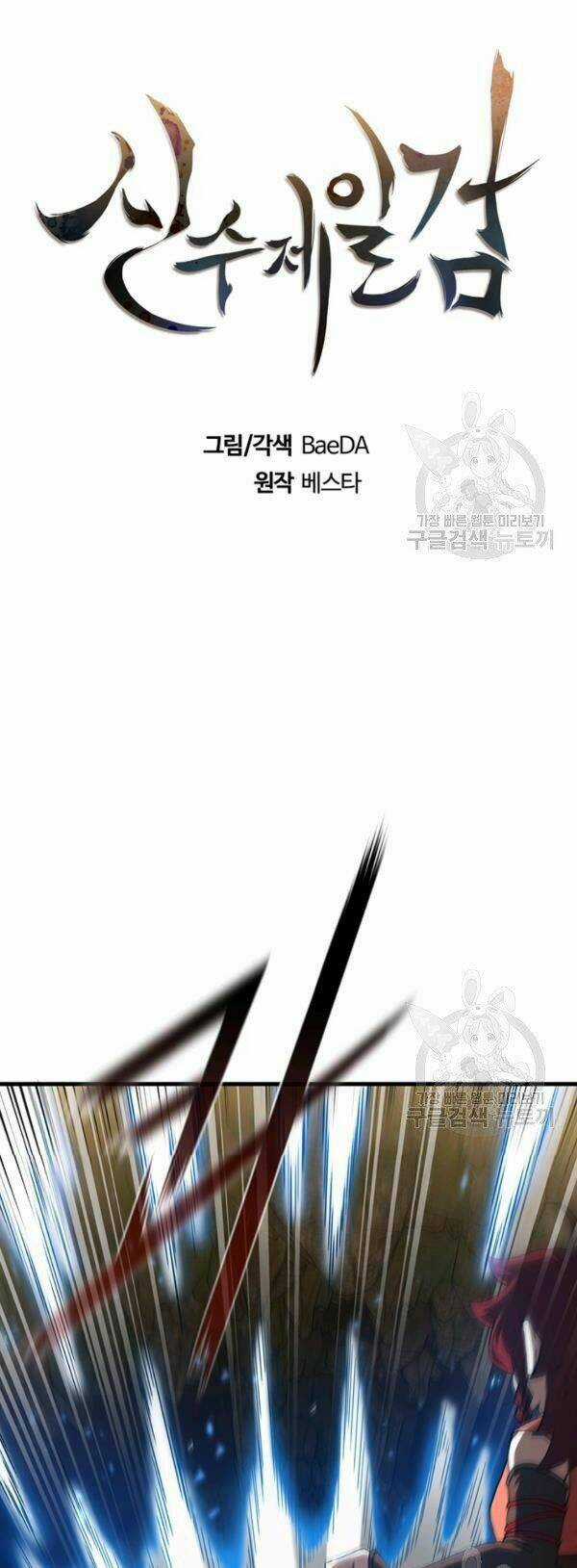 Thân Thủ Đệ Nhất Kiếm - Chapter 61 - Trang 16