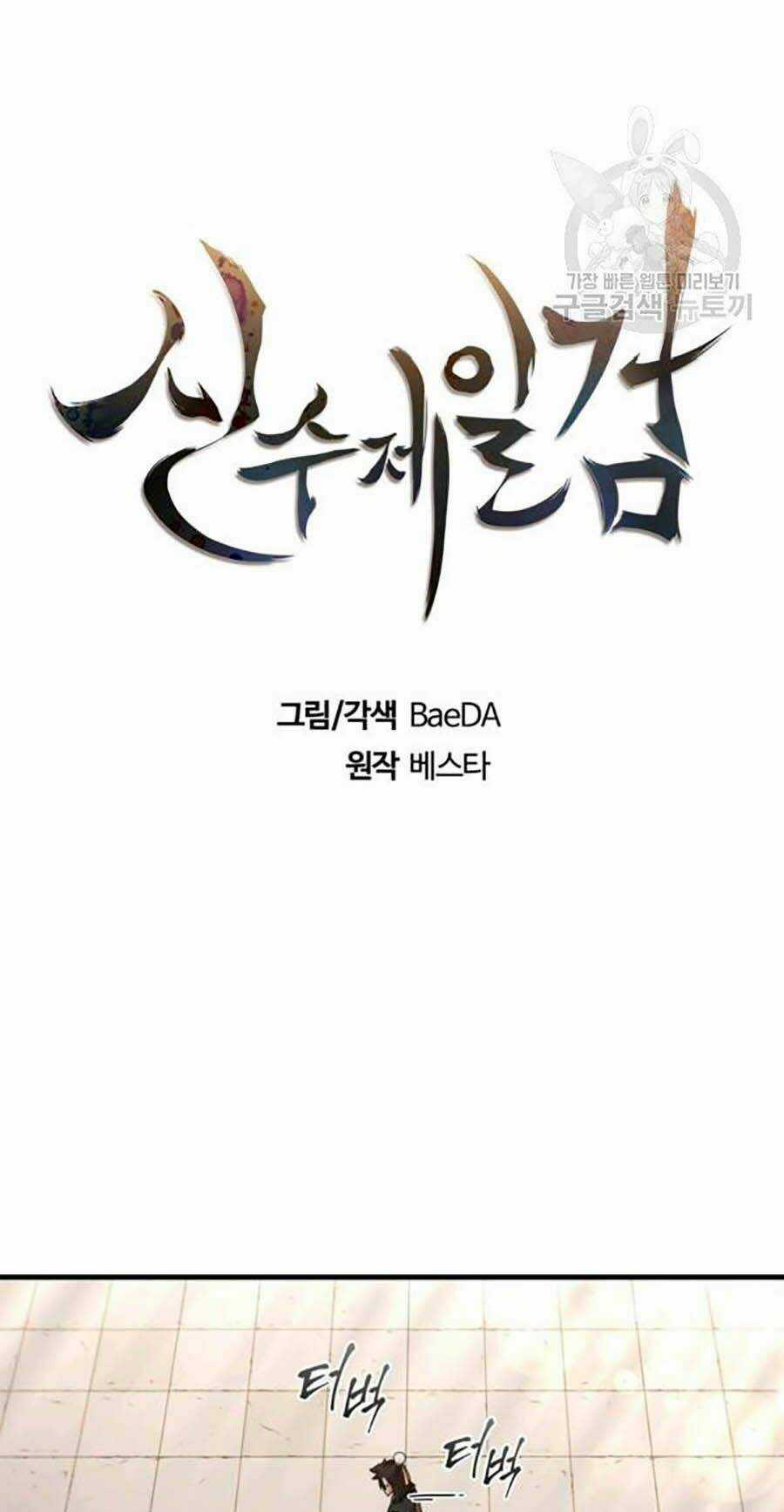 Thân Thủ Đệ Nhất Kiếm - Chapter 62 - Trang 22