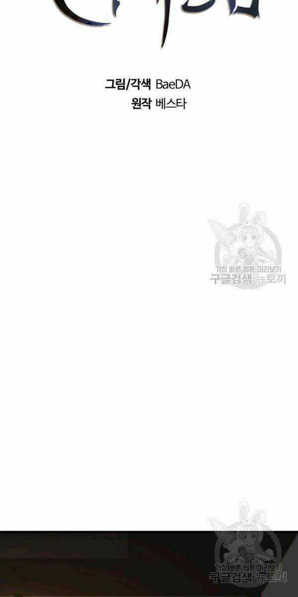 Thân Thủ Đệ Nhất Kiếm - Chapter 63 - Trang 12