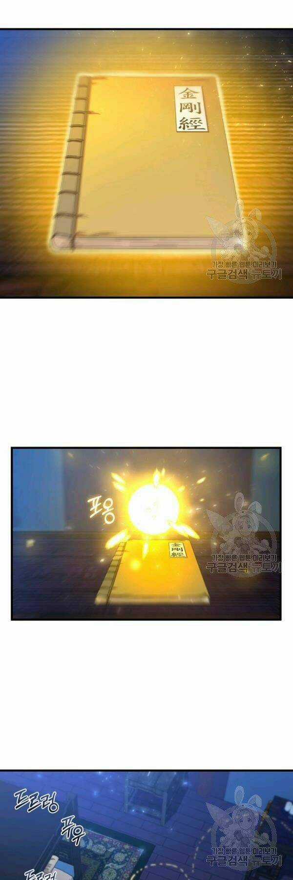 Thân Thủ Đệ Nhất Kiếm - Chapter 65 - Trang 18