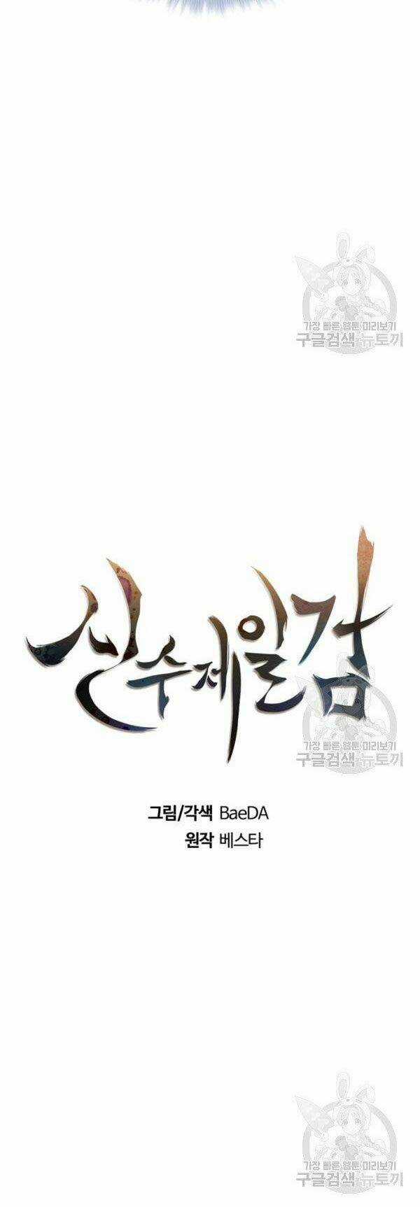 Thân Thủ Đệ Nhất Kiếm - Chapter 65 - Trang 9