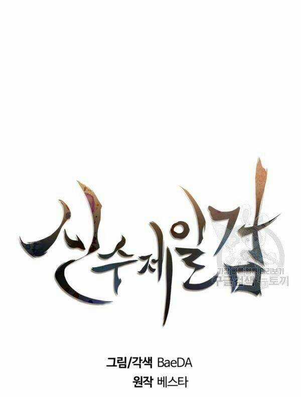 Thân Thủ Đệ Nhất Kiếm - Chapter 68 - Trang 32