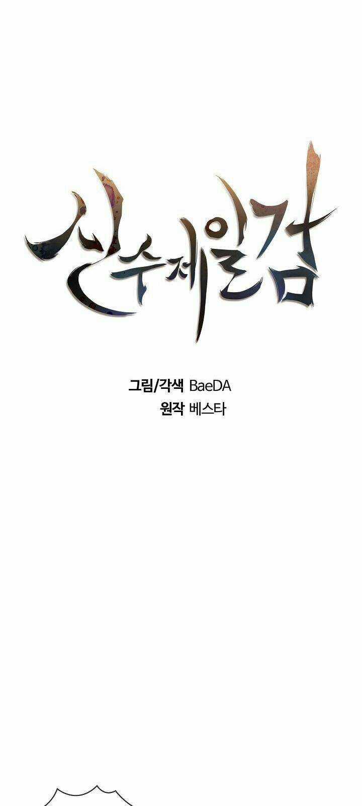 Thân Thủ Đệ Nhất Kiếm - Chapter 7 - Trang 14