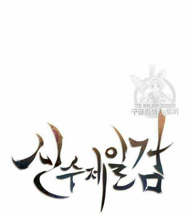 Thân Thủ Đệ Nhất Kiếm - Chapter 72 - Trang 18