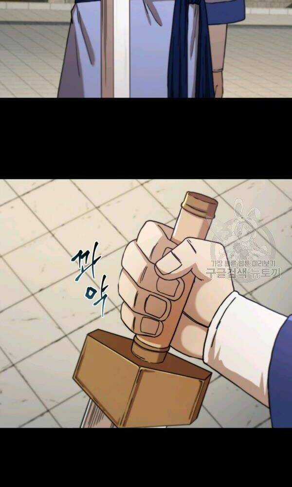 Thân Thủ Đệ Nhất Kiếm - Chapter 75 - Trang 10