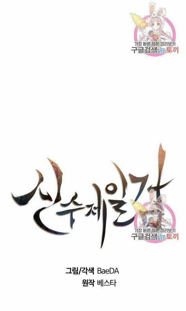 Thân Thủ Đệ Nhất Kiếm - Chapter 76 - Trang 24