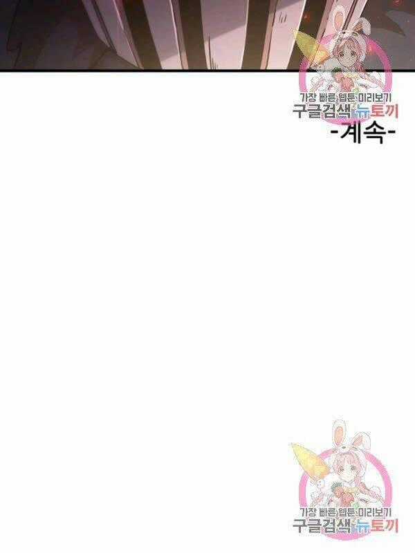 Thân Thủ Đệ Nhất Kiếm - Chapter 76 - Trang 93