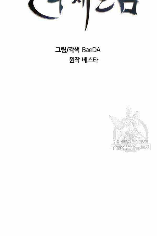 Thân Thủ Đệ Nhất Kiếm - Chapter 77 - Trang 26