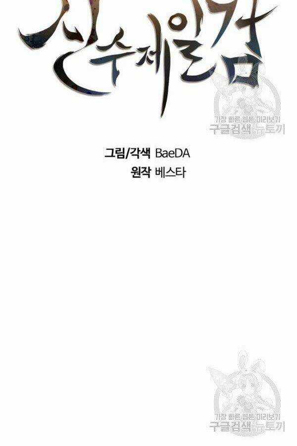 Thân Thủ Đệ Nhất Kiếm - Chapter 78 - Trang 28