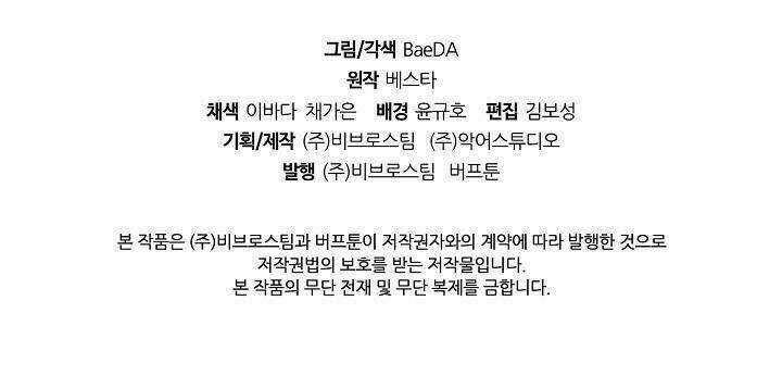 Thân Thủ Đệ Nhất Kiếm - Chapter 8 - Trang 55