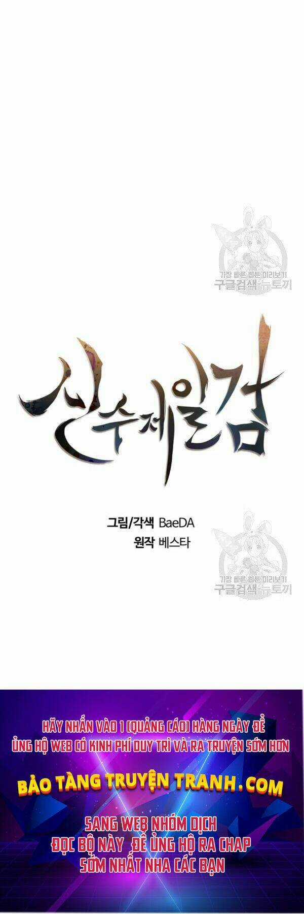 Thân Thủ Đệ Nhất Kiếm - Chapter 81 - Trang 17